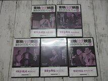 2..東映任侠映画 傑作DVDコレクション 日本女侠伝シリーズ　全5巻 【星見】_画像2