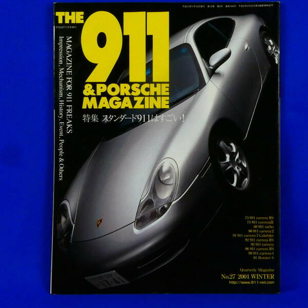 THE９１１＆PORSHE　MAGAZIN★ポルシェ専門誌★２００１年★１月号★NO.２７★２００１WINTER★ナゴヤマガジン★ポルシェマガジン★送料無