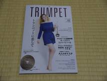 THE TRUMPET　2019 AUTUMN　vol.05　トンランペットに恋して　CD未開封 _画像1