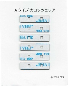 カロッツリアA 灰色 フィルムアンテナ両面テープ6枚 端子両面テープ (8) AVIC-VH09CS AVIC-VH09 AVIC-ZH09CS AVIC-ZH09