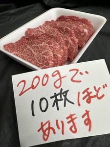 ★厳選！「黒毛和牛赤身焼肉用 A4等級以上」約1kg (写真は200g) 超お買い得で当店人気商品！10kgまで送料一律でお届けします！ 