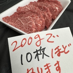 ★特選！「黒毛和牛 赤身焼肉用 A4等級以上」約1kg (写真は200g) 超お買い得で当店人気商品！10kgまで送料一律でお届けします！ の画像1