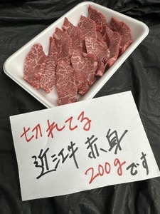 ★厳選！「近江牛赤身焼肉用 A4等級以上」約1kg (写真は200g) 超お買い得で当店人気商品！10kgまで送料一律でお届けします！ 