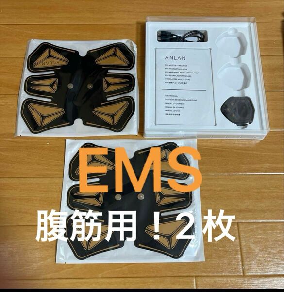 EMS 腹筋パット 腹筋用2枚 腹筋 ダイエット