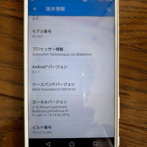 XperiaZ5ホワイト