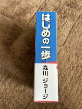 はじめの一歩 vol.2 スーパーコミックスフィギュア 50th サンデー×マガジン 幕ノ内一歩 千堂武士_画像2