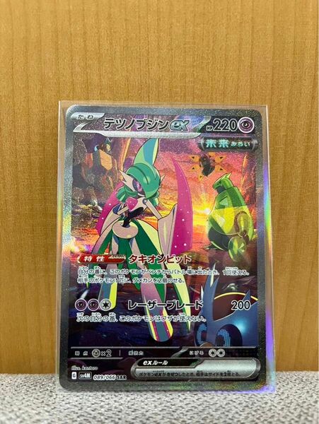 ポケモンカード　テツノブシンex sar 新品