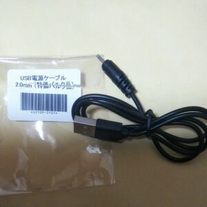 USB電源ケーブル2.0mm 黒色