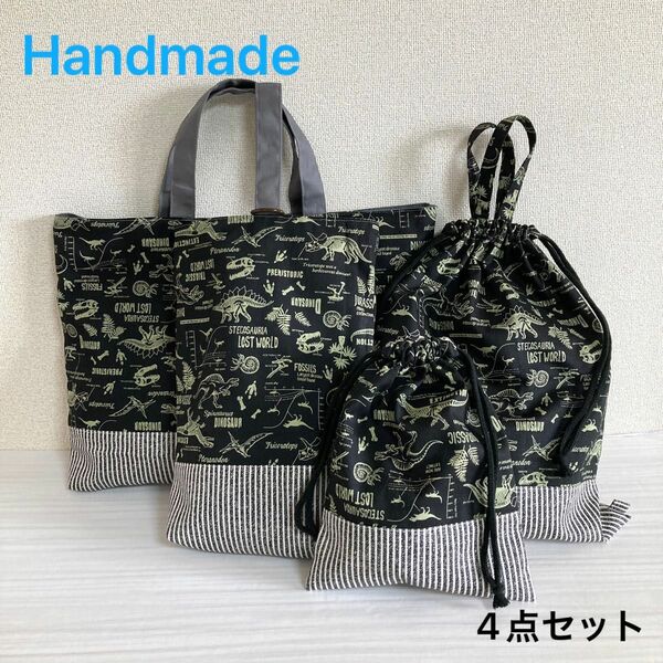 ハンドメイド 入園入学 レッスンバッグ シューズケース 体操服袋 コップ袋