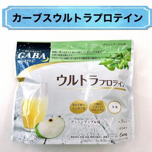 カーブス　プロテイン　ウルトラプロテイン　グリーンアップル味　たんぱく質　ビタミン　カルシウム　米麹　機能性表示食品