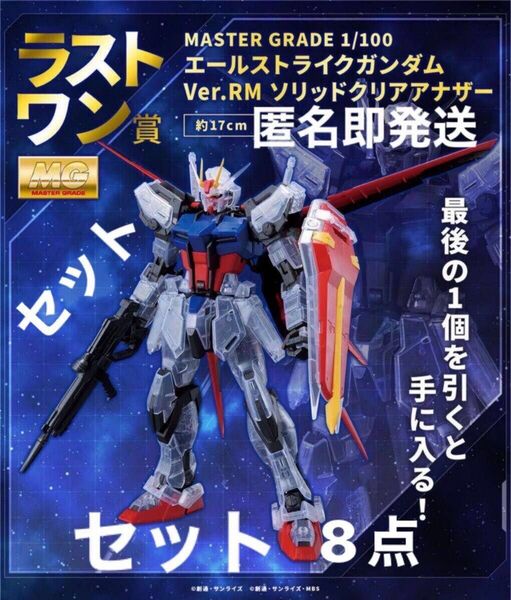 ガンダム一番くじ　ガンプラくじ　ラストワン賞＋C賞＋I賞2個＋J賞3枚＋K賞　一番くじ 機動戦士ガンダム ガンプラ 2023