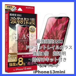 送料無料 新品 iPhone13 ミニ iPhone13mini iPhone 13 mini 13mixガラス フィルム 10H 強化 ガラス アップル 光沢 AGC ドラゴントレイル 2
