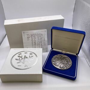 〇【6529】1円アルミニウミ貨幣誕生50周年記念メダル 純銀 シルバー 造幣局刻印 SILVER 総重量167.5ｇ 銀メダル 現状品 ケース付