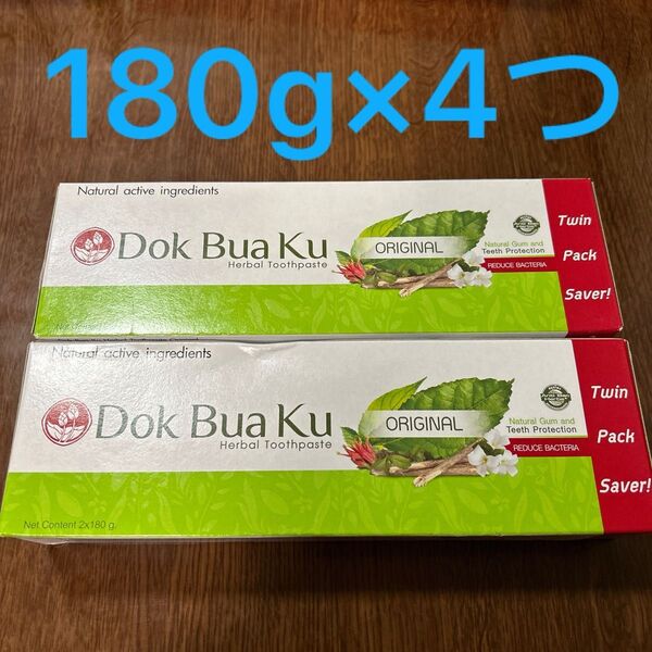 Dok Bua Ku (ドブワコゥ）180g×2 2箱セット！　タイ限定　ホワイトニング 美白歯磨剤