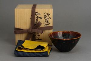 【古】1151 玳皮天目茶碗 時代品　　唐物　中国美術　　茶道具 天目