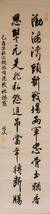 【印刷】【古】1402 伊藤博文　書法　先軸なし　印刷_画像2