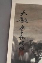 【模写】【古】1171 暁◯ 紙本　風景画　掛軸　中国 掛軸 山水図 _画像3