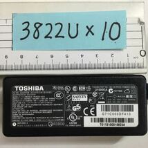 （0327HR05）送料無料/中古/TOSHIBA 東芝 トウシバ/PA5177U-1ACA・PA3822U-1ACA/19V/2.37A/純正 ACアダプタ 24個セット_画像4