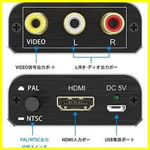 ★HDMIケーブルと3色RCAケーブル付き★ hdmi rca 変換コンバーター 変換1080/720P RCA 入力 to 音声転送 HDMI PAL/NTSC切り替え_画像2