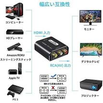 ★HDMIケーブルと3色RCAケーブル付き★ hdmi rca 変換コンバーター 変換1080/720P RCA 入力 to 音声転送 HDMI PAL/NTSC切り替え_画像4