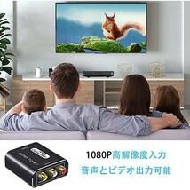 ★HDMIケーブルと3色RCAケーブル付き★ hdmi rca 変換コンバーター 変換1080/720P RCA 入力 to 音声転送 HDMI PAL/NTSC切り替え_画像3