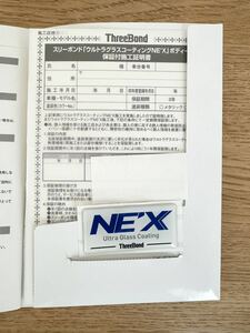 ウルトラグラスコーティング NEX スリーボンド ULTRA GLASS ガラスコーティング コーティング6659 ステッカー　保証書