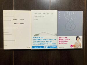 「ものを作るということ」「本当に自分の人生を生きることを考え始めた人たちへ」「私だったらこう考える」銀色夏生　文庫3冊