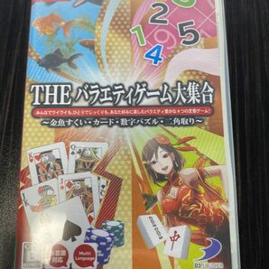 【Switch】THE バラエティゲーム大集合 ～金魚すくい・カード・数字パズル・二角取り～