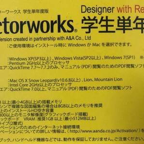 【ジャンク】 Vectorworks ベクターワークス 学生単年度版 2013年 for OASIS 日本語Ver. の画像6