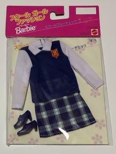 Barbie バービー スクールガールファッション スクールブルーチェック 制服 ★未使用品★※一部経年劣化あり※ 当時物