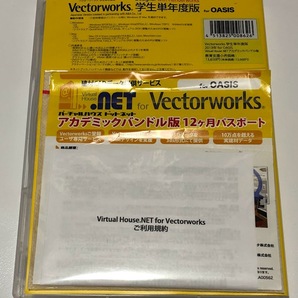 【ジャンク】 Vectorworks ベクターワークス 学生単年度版 2013年 for OASIS 日本語Ver. の画像2