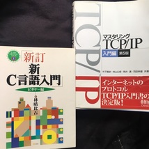 プログラミング SE 情報処理技術者試験対策 コンピュータシステムの基礎 アルゴリズムの基礎 問題集 C言語 ARM 等 計15冊セット_画像5