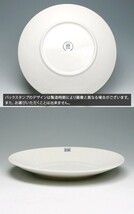 アラビア ARABIA ココ koko プレート 28cm ホワイト 北欧雑貨 食器 皿 お皿 耐熱 電子レンジ対応 お皿 新生活応援_画像2