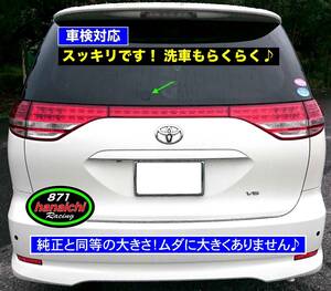 ★新型RAV4にも★XAA54/XAH54/XAP54★リアワイパーレスキット★つやありブラック★簡単カラー手順書つき好評です♪