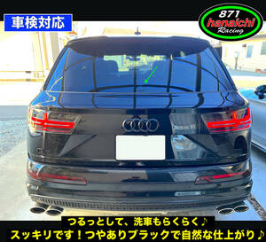 アウディ★Audi Q7にも★A1 A3 A4 A6 Q3 Q5 Q7★リアワイパーレスキット★つやありブラック★簡単手順書つき♪♪