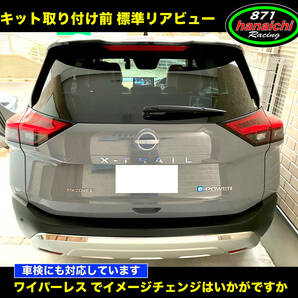 新型★X-TRAIL★エクストレイルT33もスッキリ★リアワイパーレスキット★つやありブラック★汎用手順書付きです♪の画像3