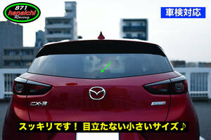 871Racing★CX-3★リアワイパーレスキット★つやありブラック★汎用手順書付き♪