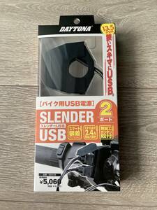 デイトナ(Daytona) バイク用 USB電源 スレンダーUSB-A 2ポート 98438