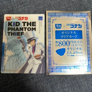 名探偵コナン　すき家　コラボ　オリジナルクリアカード　怪盗ギッド　