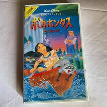 VHS 「ポカホンタス」定評あるディズニーアニメの傑作_画像1