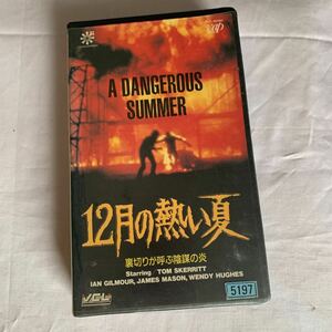 VHS オーストラリア映画のサスペンス「12月の熱い夏」