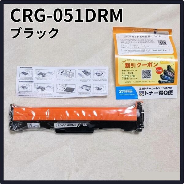 Canon ドラムカートリッジ051 CRG-051DRM