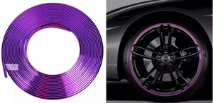  free shipping! wheel rim guard plating style molding purple color 8m volume protector borderless scratch on the lace guard dress up automobile bike 