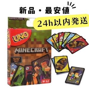 マインクラフト UNO ウノ カード ゲーム ボード マイクラ
