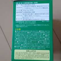 『おまけ2個リピートで申告して頂いた方限定』『初購入おまけ1個』おまけ付き楽しみ好評、大麦若葉青汁２箱60包、食品、食品詰め合わせ_画像4