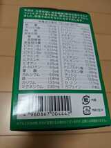 『おまけ2個リピートで申告して頂いた方限定』『初購入おまけ1個』おまけ付き楽しみ好評、大麦若葉青汁２箱60包、食品、食品詰め合わせ_画像3