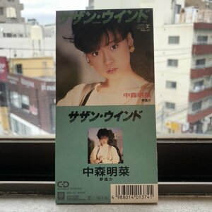 ★美盤★コレクター放出★中森明菜 - サザン・ウインド☆8cmCD