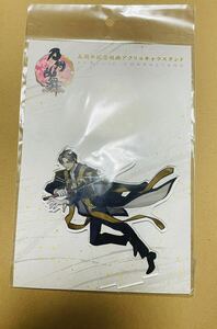 刀剣乱舞 五周年記念祝画 アクリルキャラスタンド アクスタ へし切長谷部