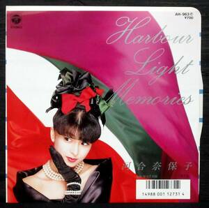 河合奈保子『 ハーバーライト・メモリーズ 』AH-963＊Harbour Light Memories 