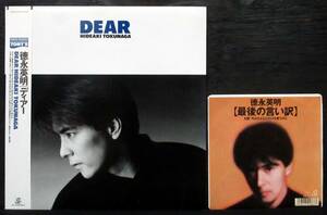邦a『 徳永英明 帯付LP / シングル・レコード 2タイトル（ディアー / 最後の言い訳）』＊Tokunaga Hideaki. Dear